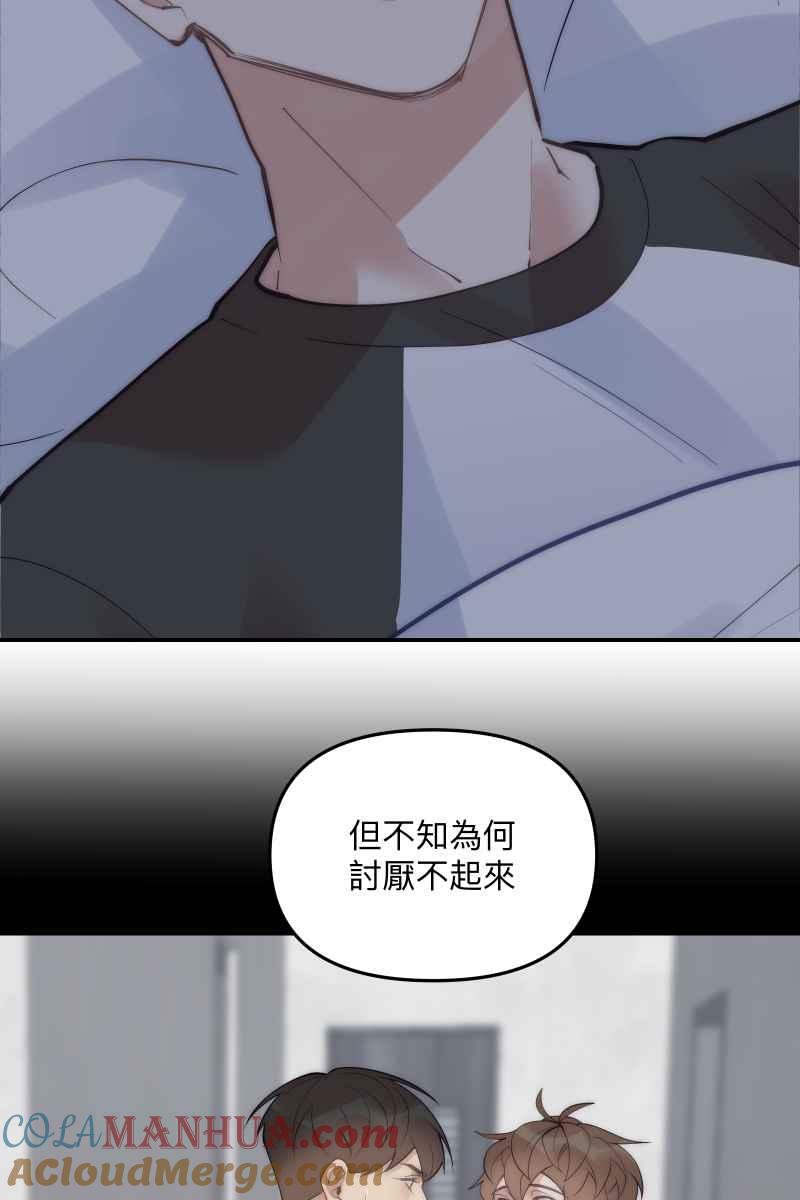 《我的室友帅哥学长》第66话 理由就是 第61页