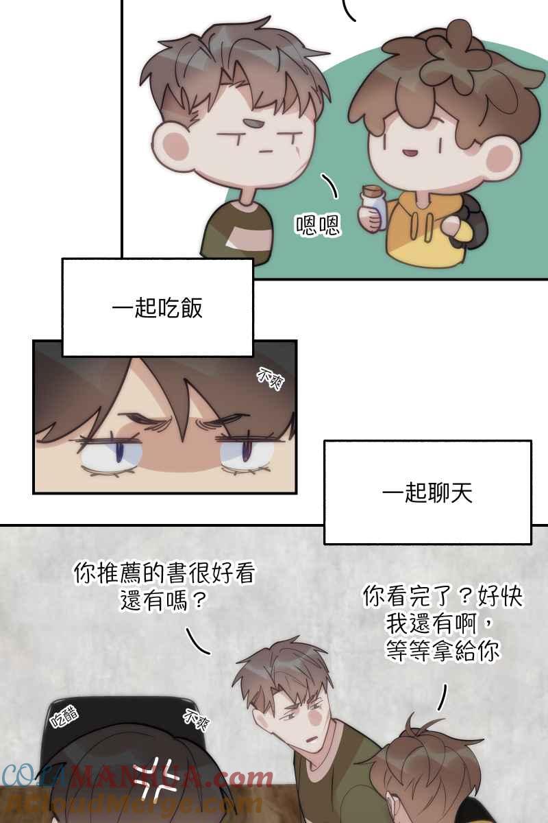 《我的室友帅哥学长》第66话 理由就是 第70页