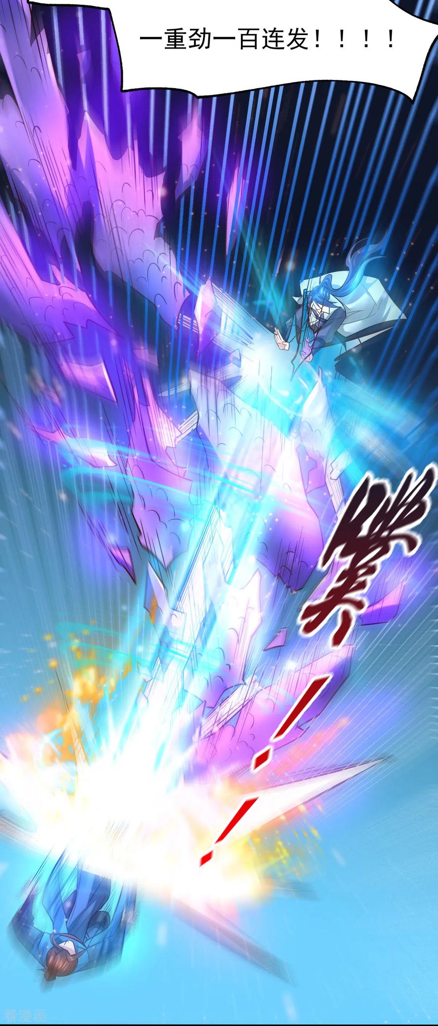 《总有道侣逼我双修》第66话 兽潮始源 第27页