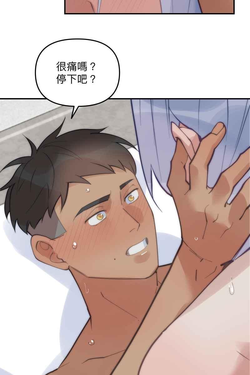 《我的室友帅哥学长》第66话 理由就是 第17页