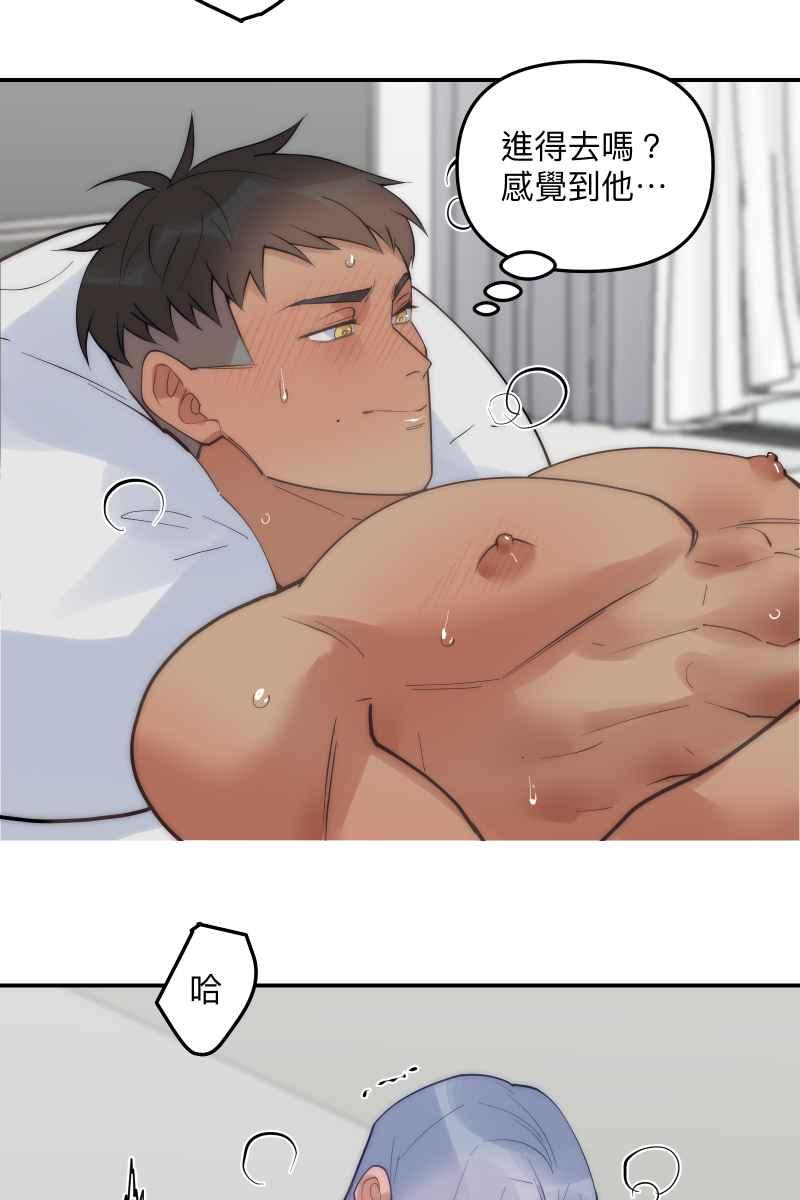 《我的室友帅哥学长》第66话 理由就是 第15页