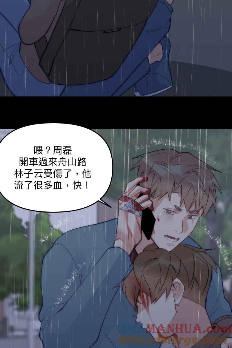 《我的室友帅哥学长》第67话 终于独处 第25页