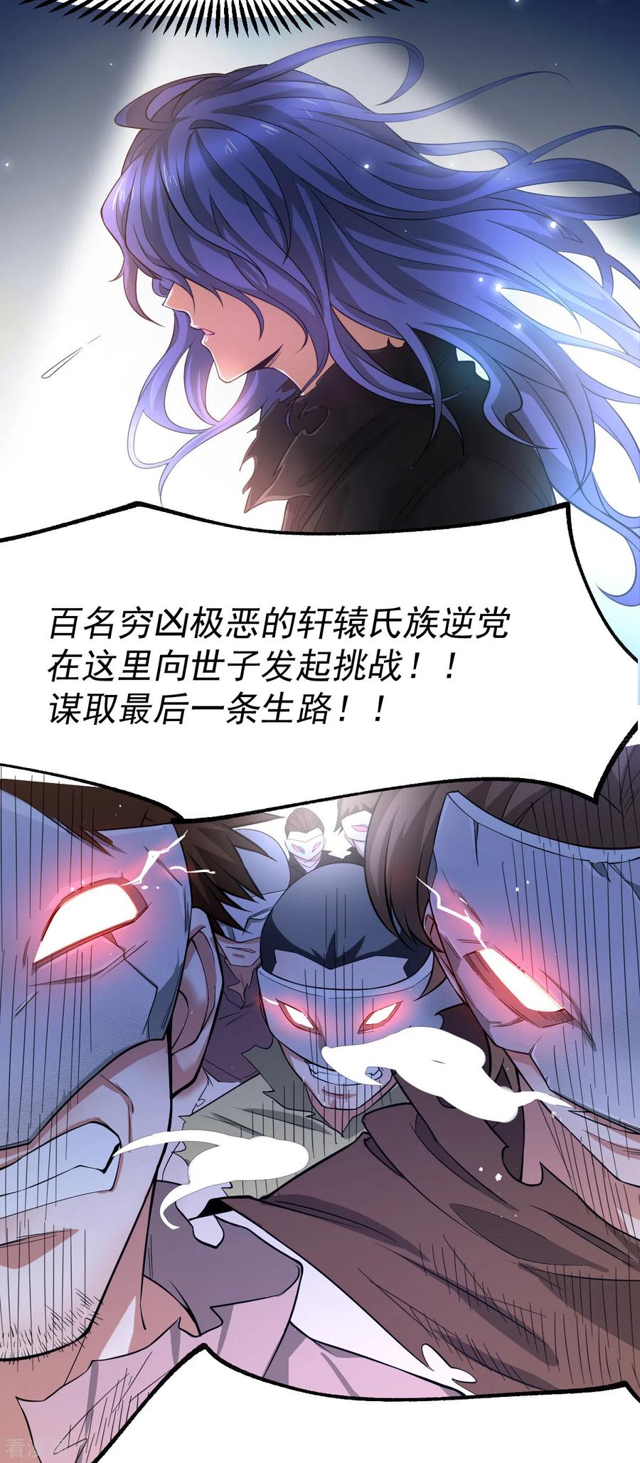 《总有道侣逼我双修》第67话 不讲武德？ 第12页