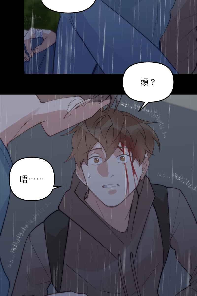 《我的室友帅哥学长》第67话 终于独处 第21页