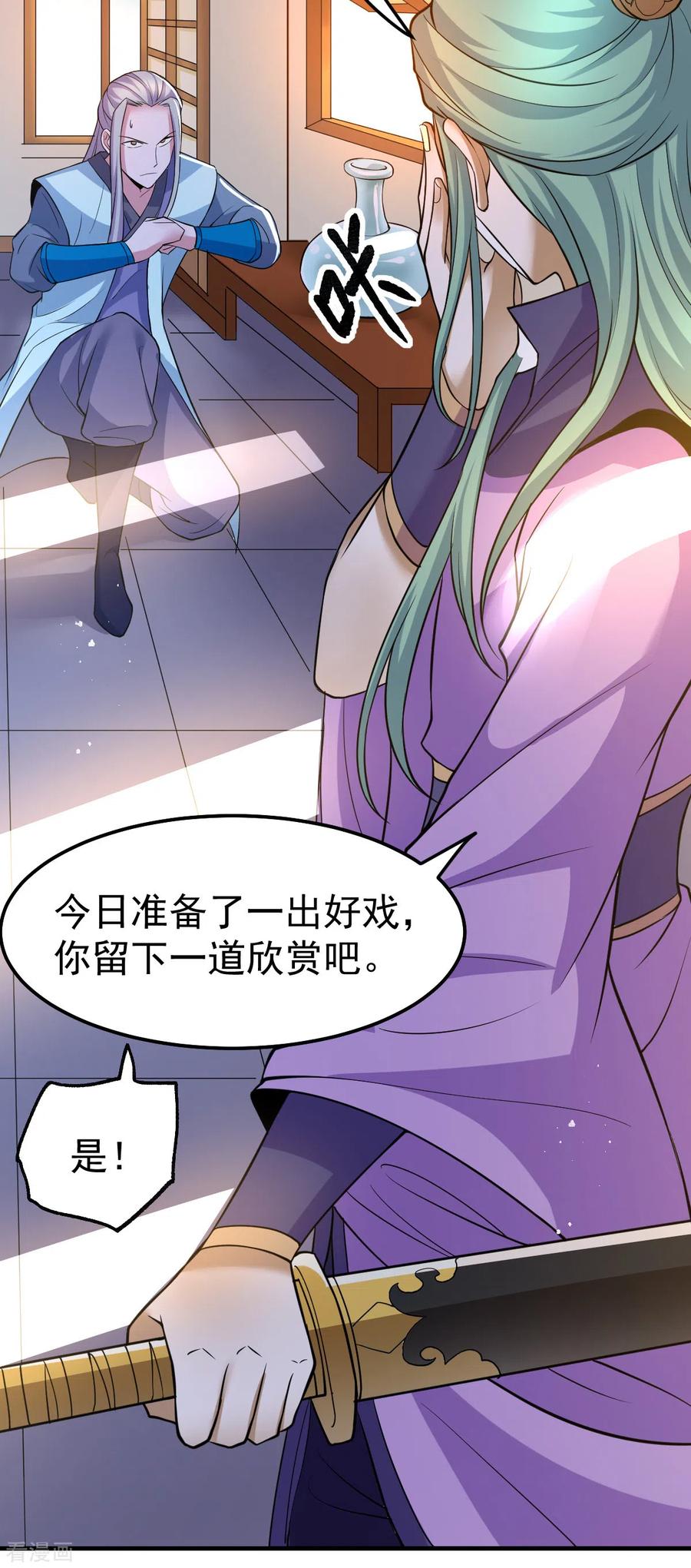 《总有道侣逼我双修》第67话 不讲武德？ 第10页