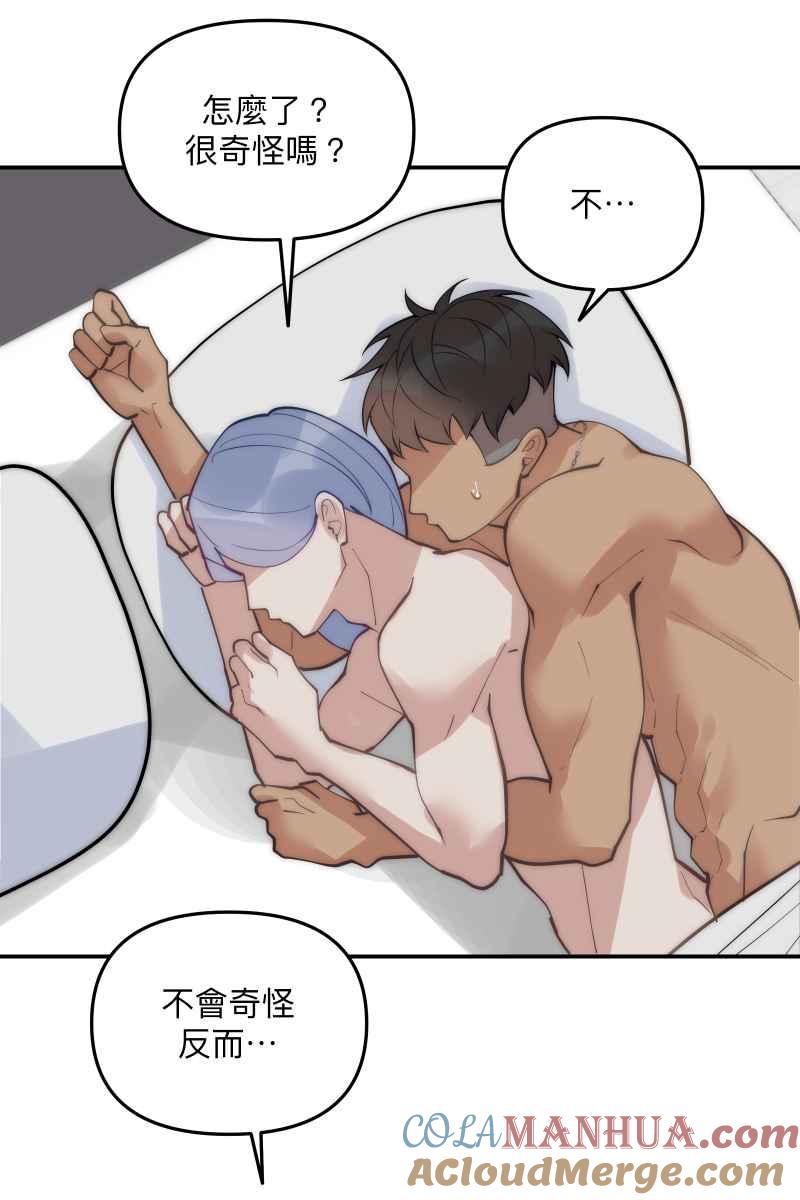 《我的室友帅哥学长》第67话 终于独处 第52页