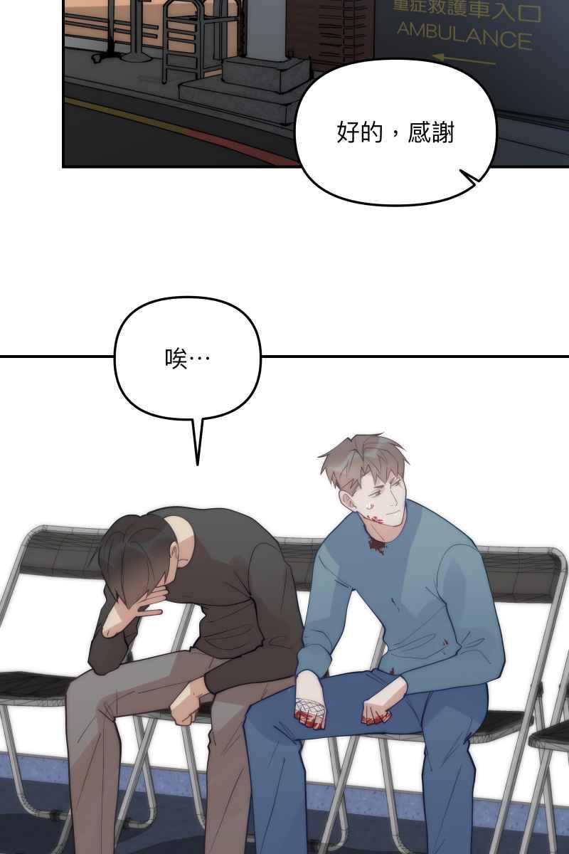《我的室友帅哥学长》第67话 终于独处 第27页