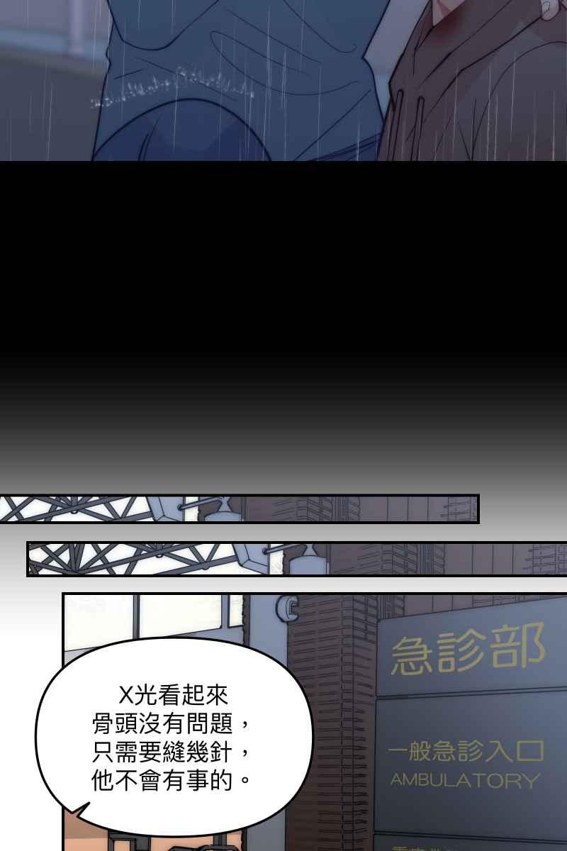 《我的室友帅哥学长》第67话 终于独处 第26页