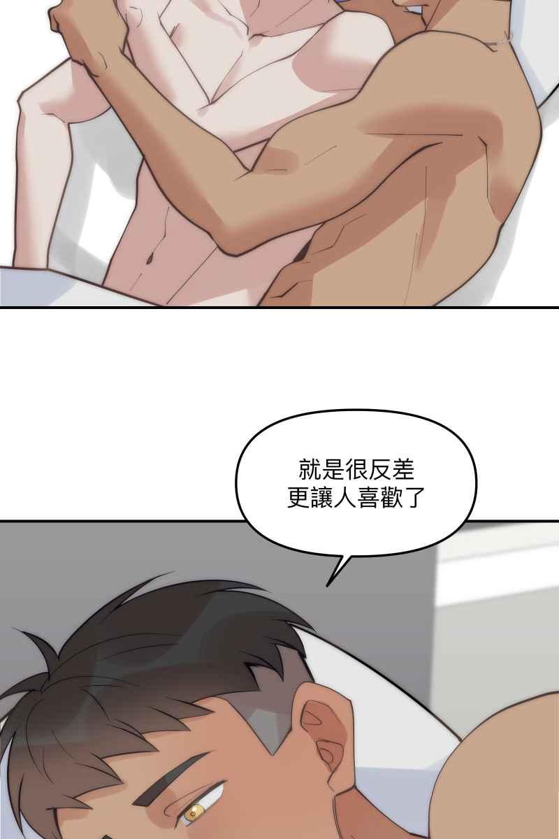 《我的室友帅哥学长》第67话 终于独处 第54页