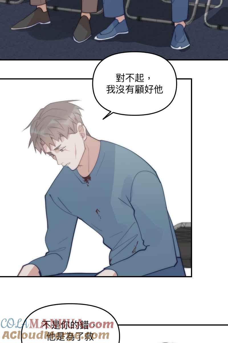 《我的室友帅哥学长》第67话 终于独处 第28页