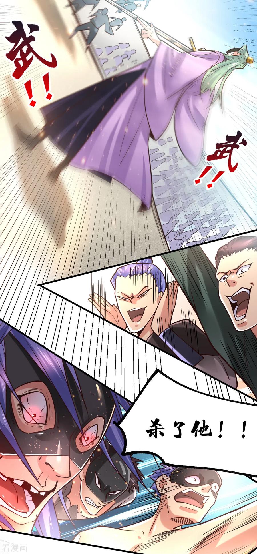 《总有道侣逼我双修》第67话 不讲武德？ 第16页