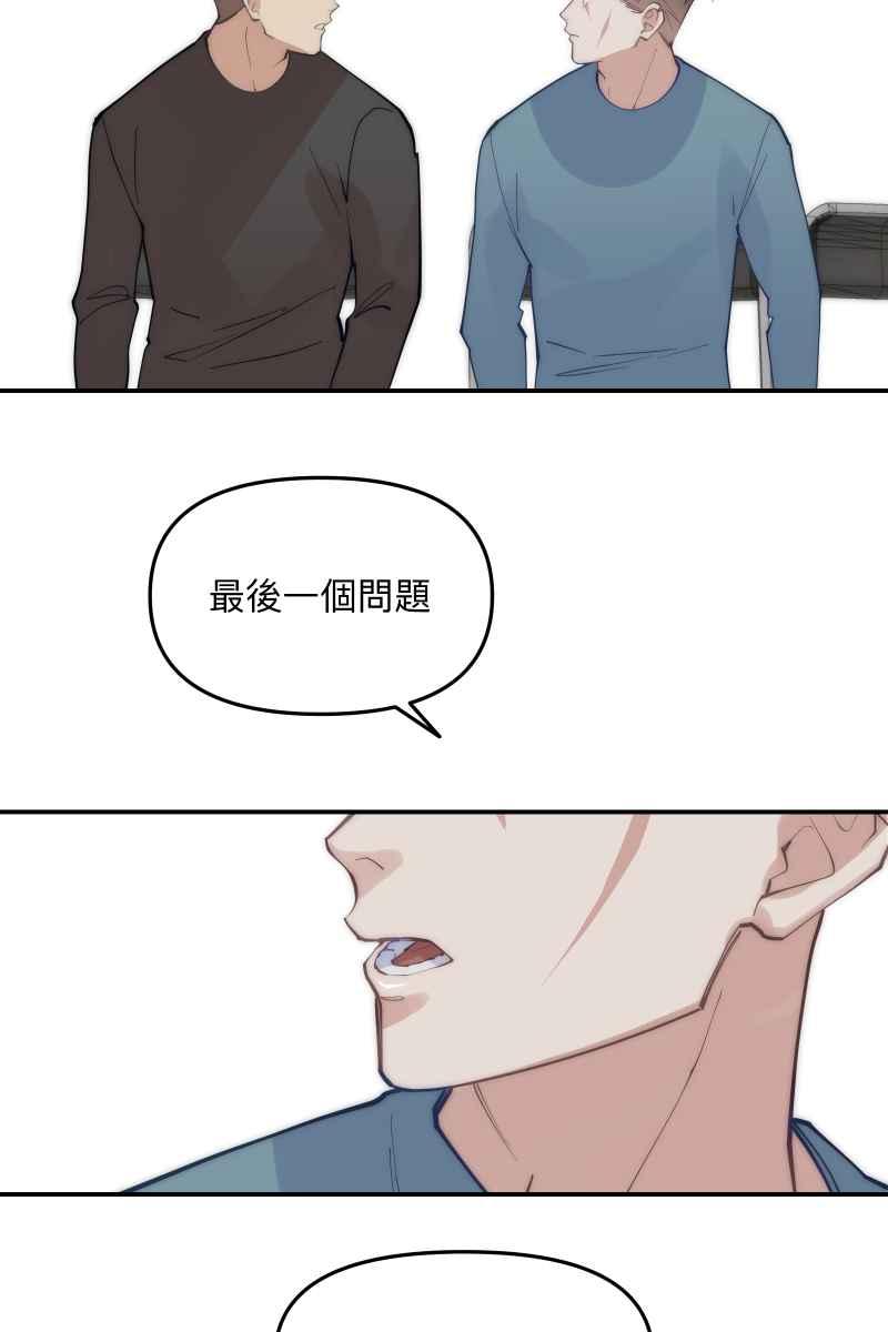 《我的室友帅哥学长》第67话 终于独处 第36页