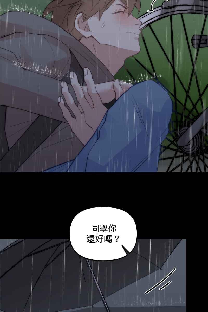 《我的室友帅哥学长》第67话 终于独处 第15页