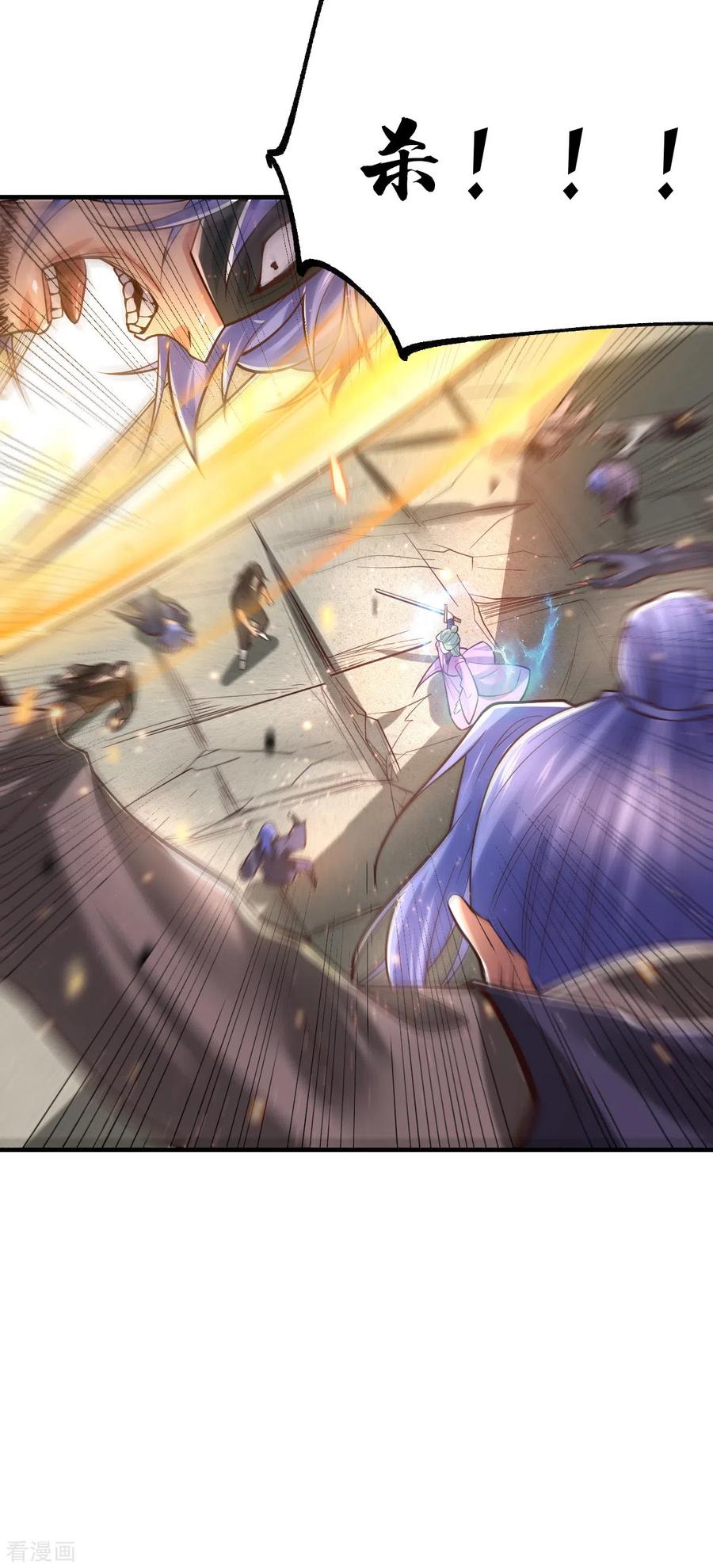 《总有道侣逼我双修》第67话 不讲武德？ 第20页