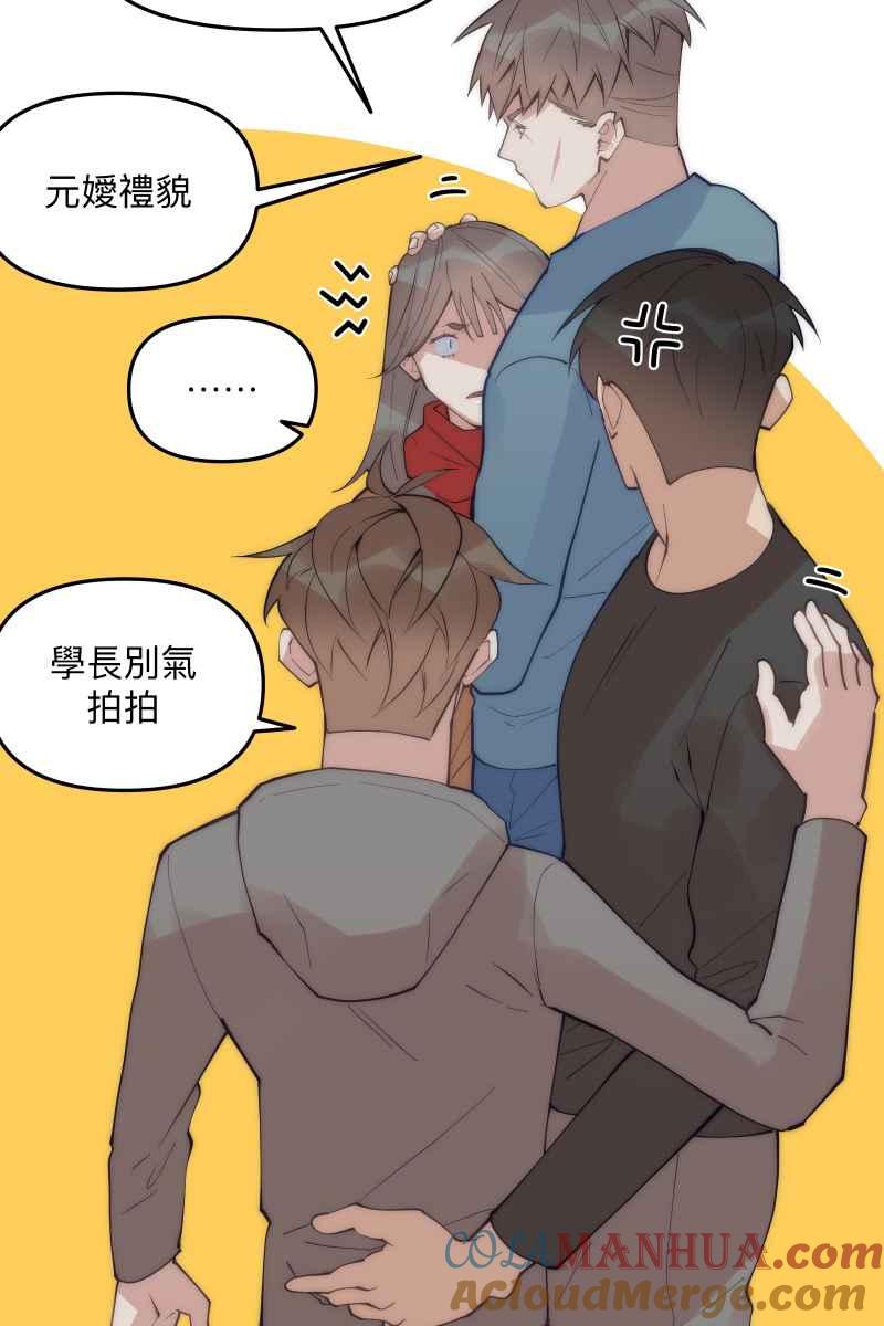 《我的室友帅哥学长》第67话 终于独处 第49页