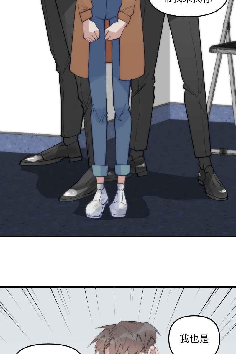 《我的室友帅哥学长》第67话 终于独处 第47页