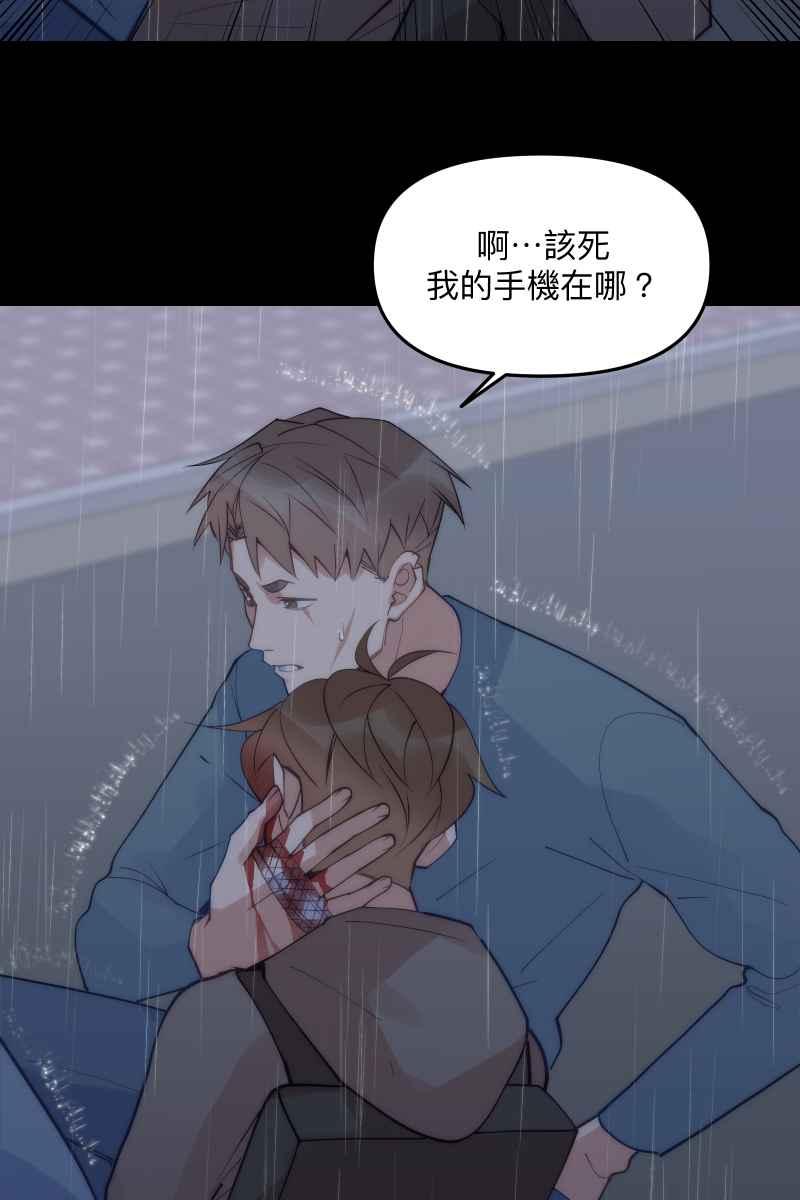 《我的室友帅哥学长》第67话 终于独处 第24页