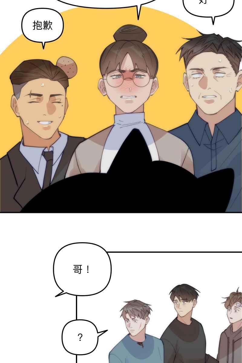 《我的室友帅哥学长》第67话 终于独处 第45页