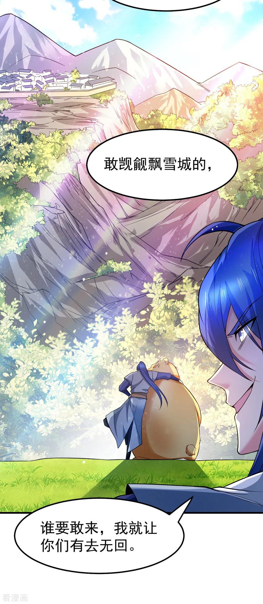 《总有道侣逼我双修》第67话 不讲武德？ 第6页