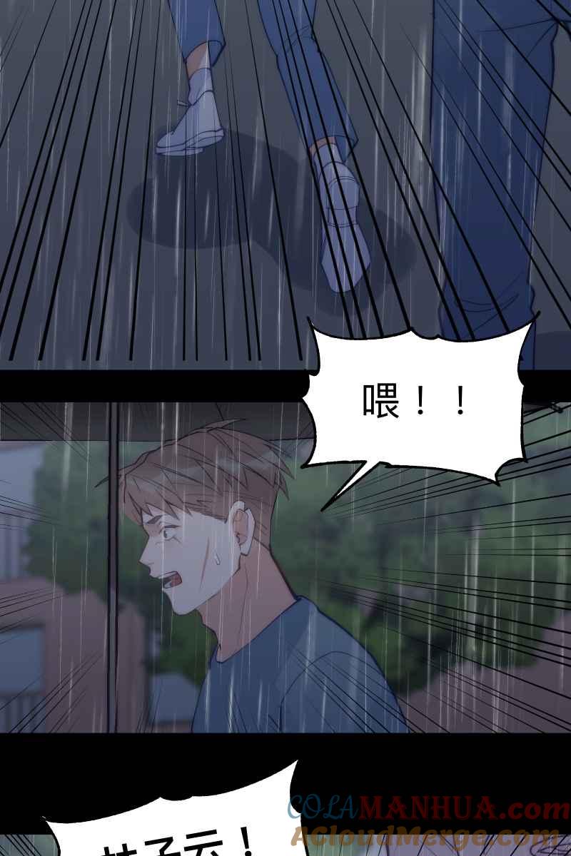 《我的室友帅哥学长》第67话 终于独处 第13页
