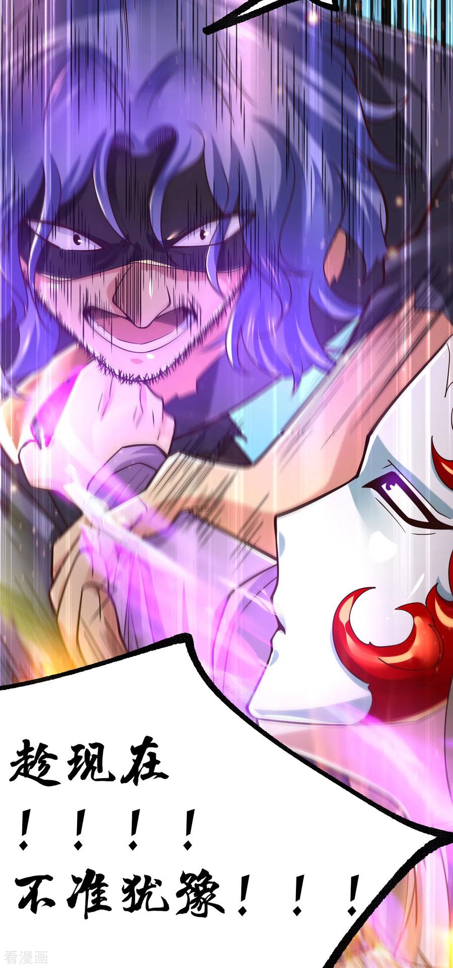《总有道侣逼我双修》第67话 不讲武德？ 第25页
