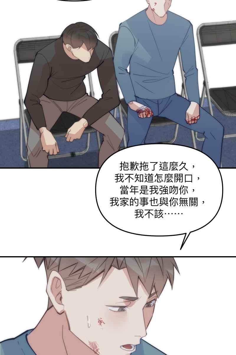 《我的室友帅哥学长》第67话 终于独处 第32页