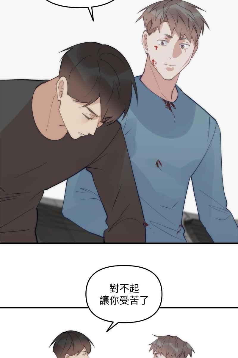《我的室友帅哥学长》第67话 终于独处 第35页