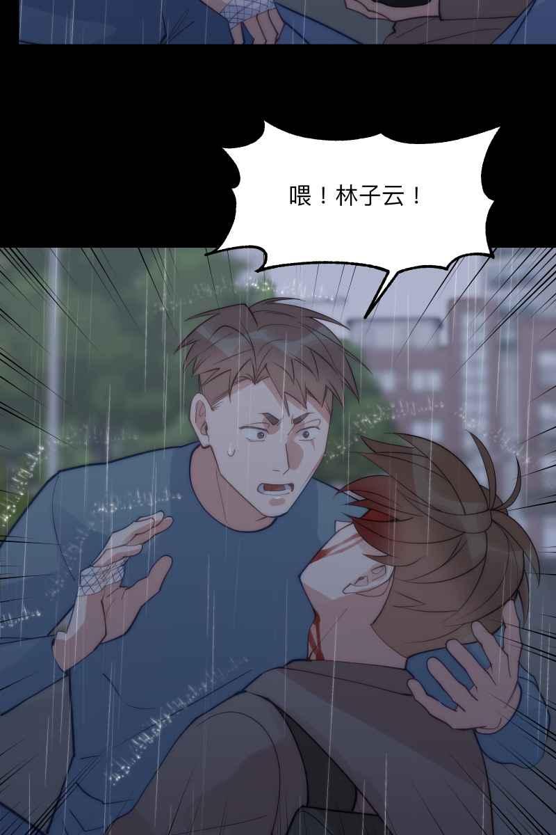 《我的室友帅哥学长》第67话 终于独处 第23页