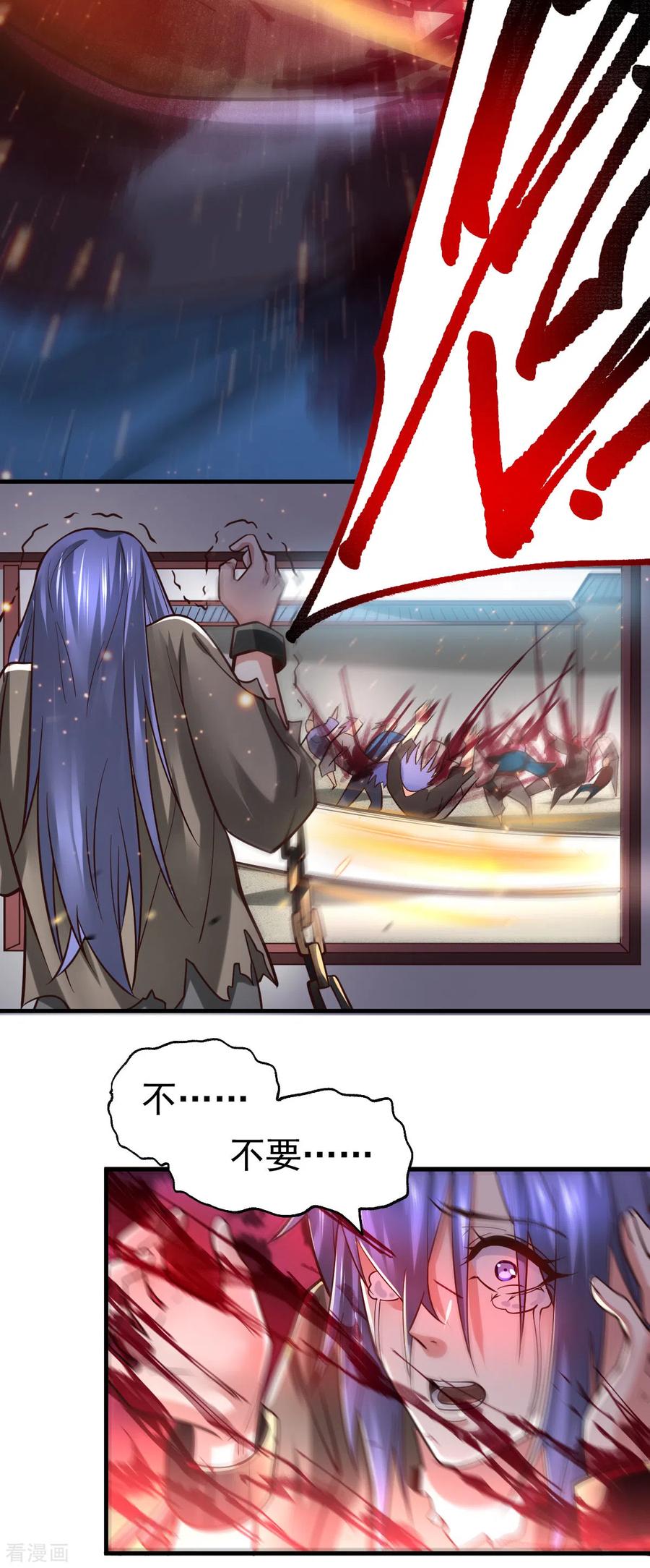 《总有道侣逼我双修》第67话 不讲武德？ 第18页