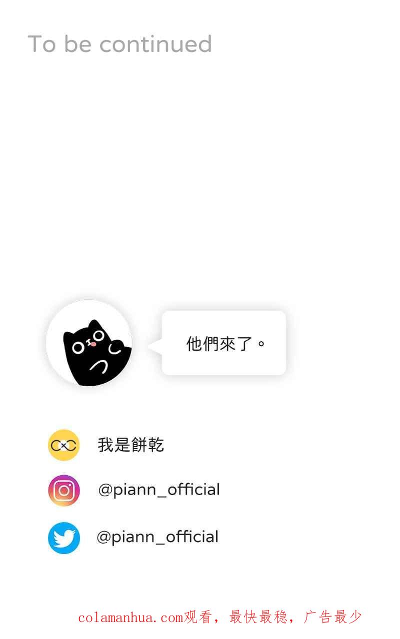 《我的室友帅哥学长》第67话 终于独处 第69页
