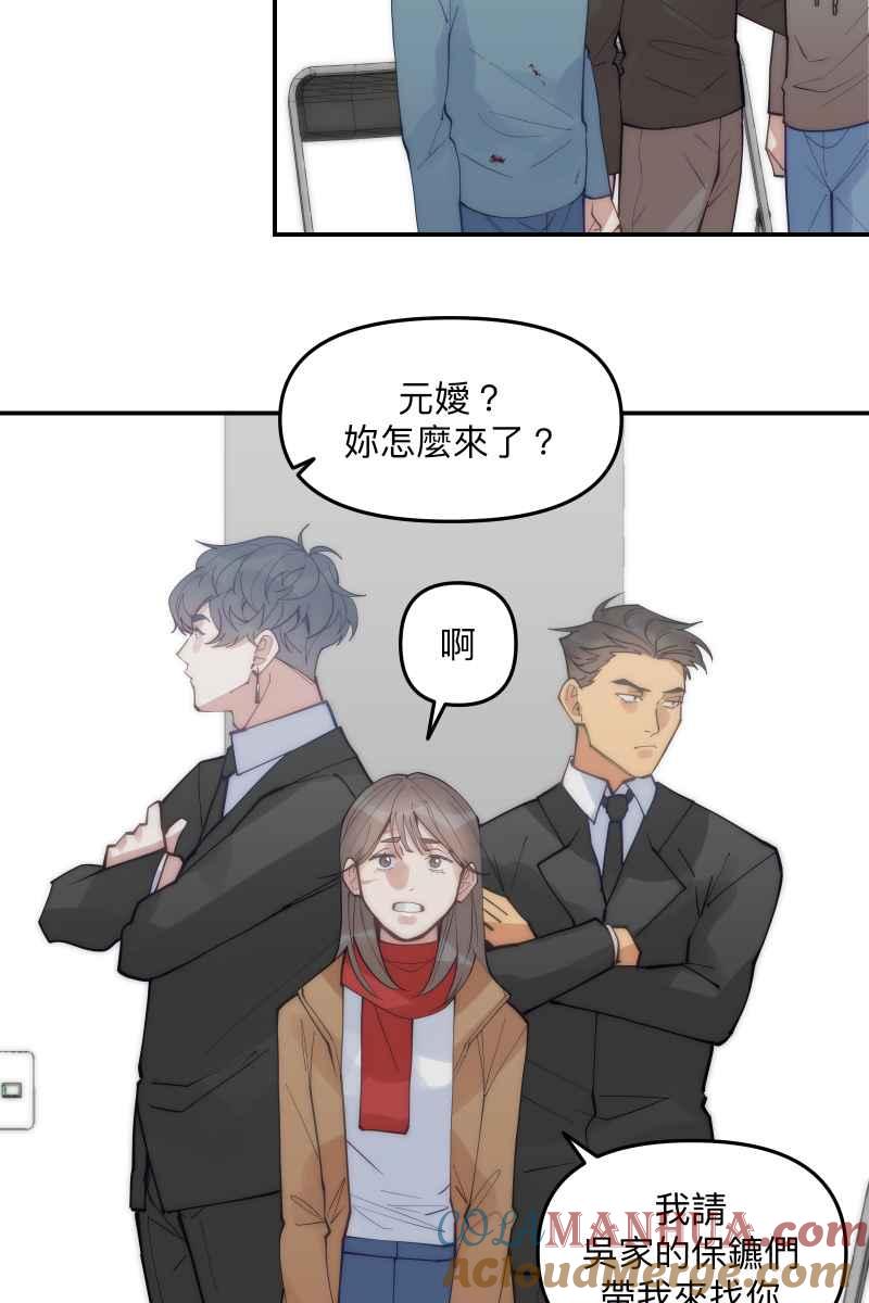 《我的室友帅哥学长》第67话 终于独处 第46页