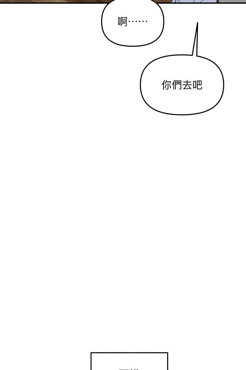 《我的室友帅哥学长》第67话 终于独处 第5页