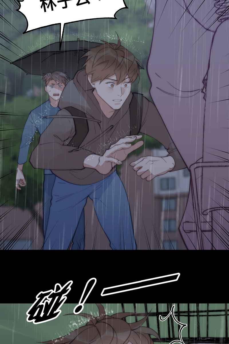 《我的室友帅哥学长》第67话 终于独处 第14页