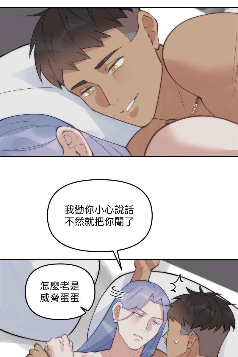 《我的室友帅哥学长》第67话 终于独处 第53页