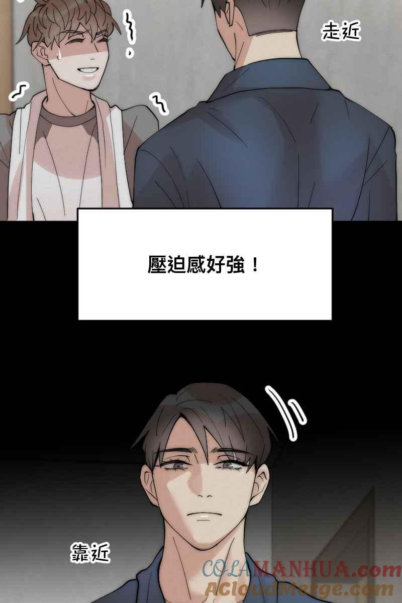 《我的室友帅哥学长》第6话 酒后事件 第42页