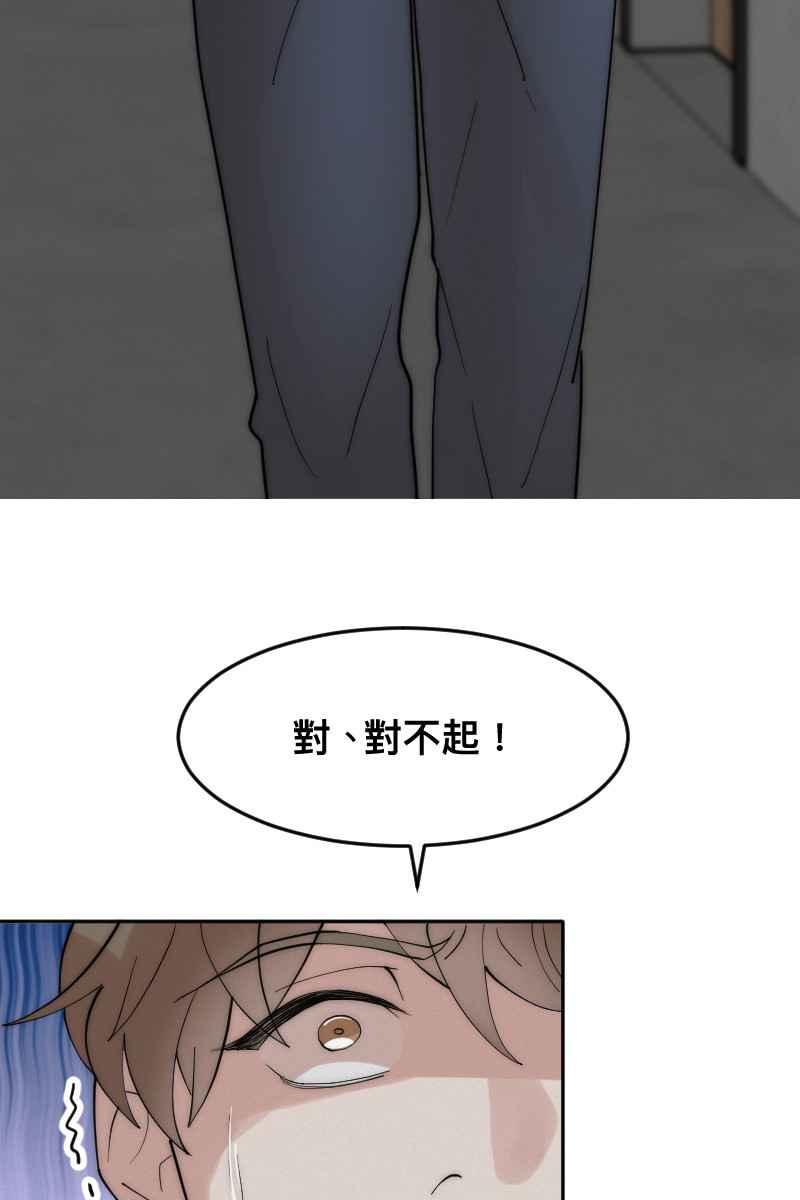 《我的室友帅哥学长》第6话 酒后事件 第44页