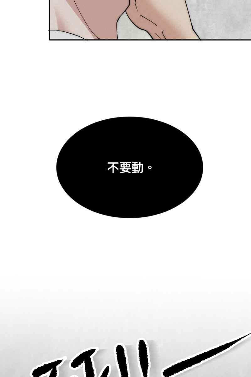 《我的室友帅哥学长》第6话 酒后事件 第52页