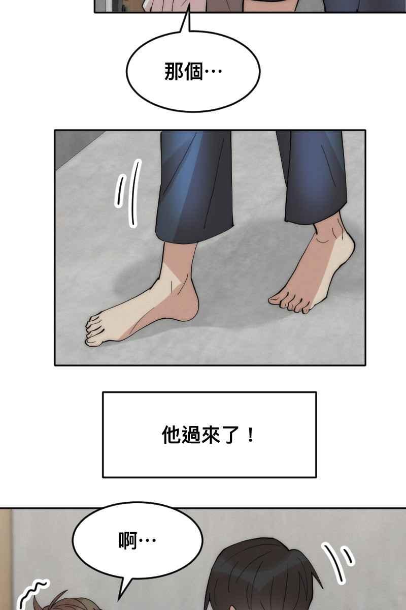 《我的室友帅哥学长》第6话 酒后事件 第41页