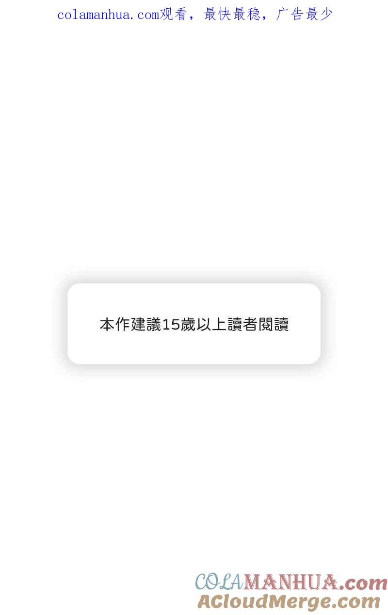《我的室友帅哥学长》第6话 酒后事件 第1页