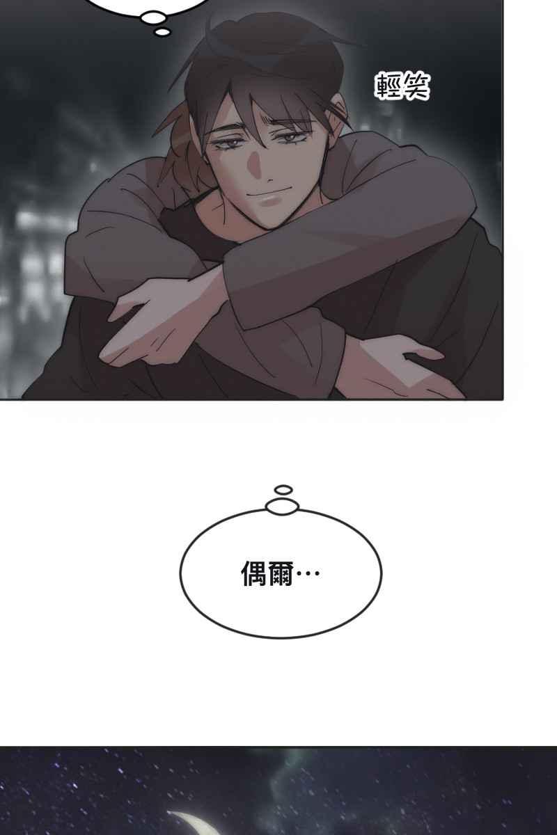 《我的室友帅哥学长》第6话 酒后事件 第2页