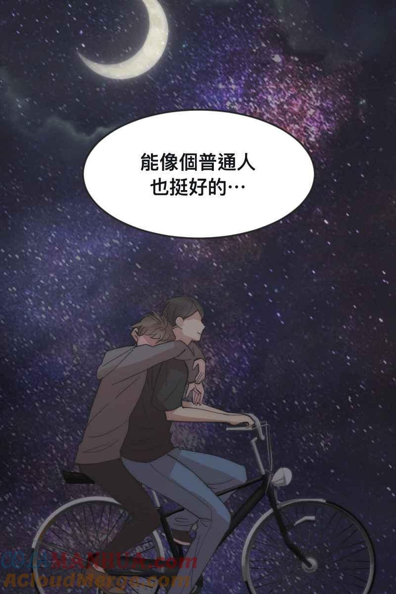 《我的室友帅哥学长》第6话 酒后事件 第3页