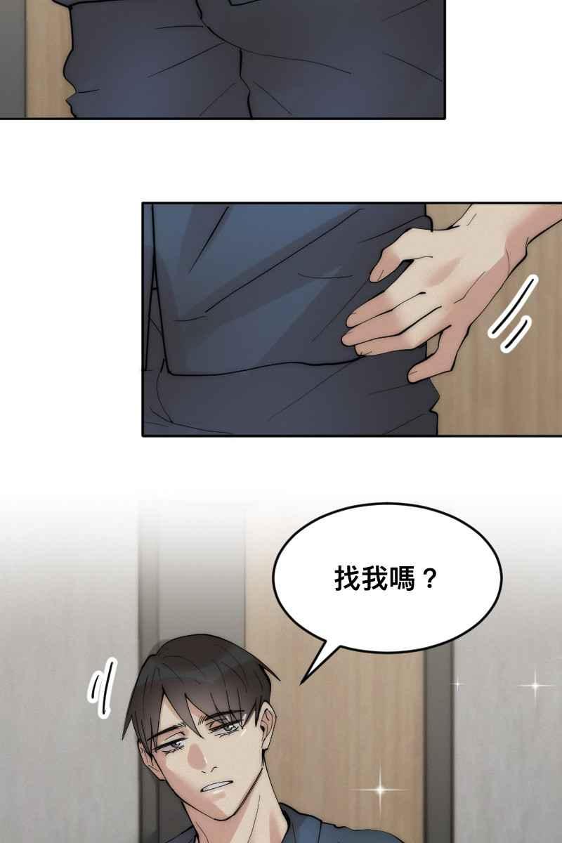 《我的室友帅哥学长》第6话 酒后事件 第38页