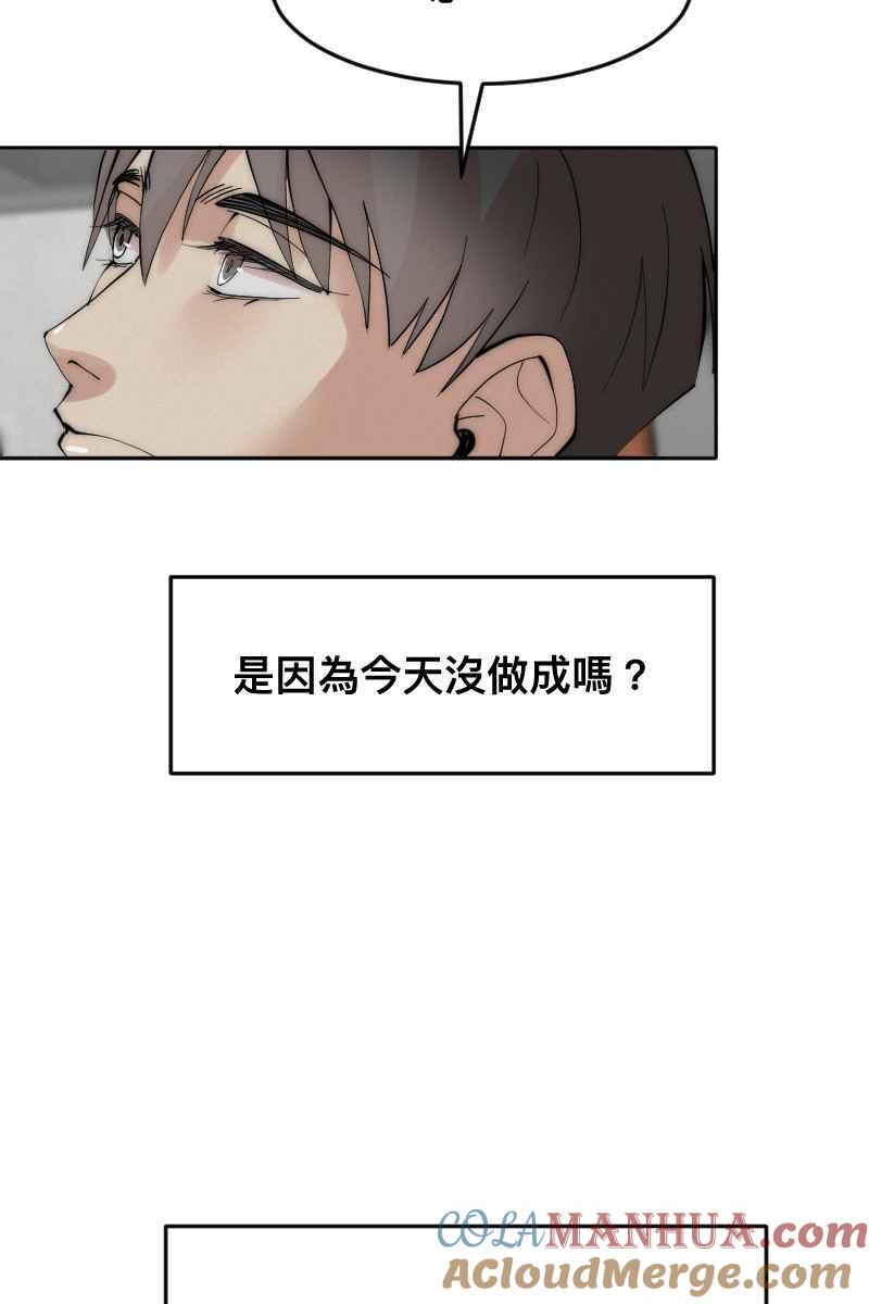 《我的室友帅哥学长》第6话 酒后事件 第27页