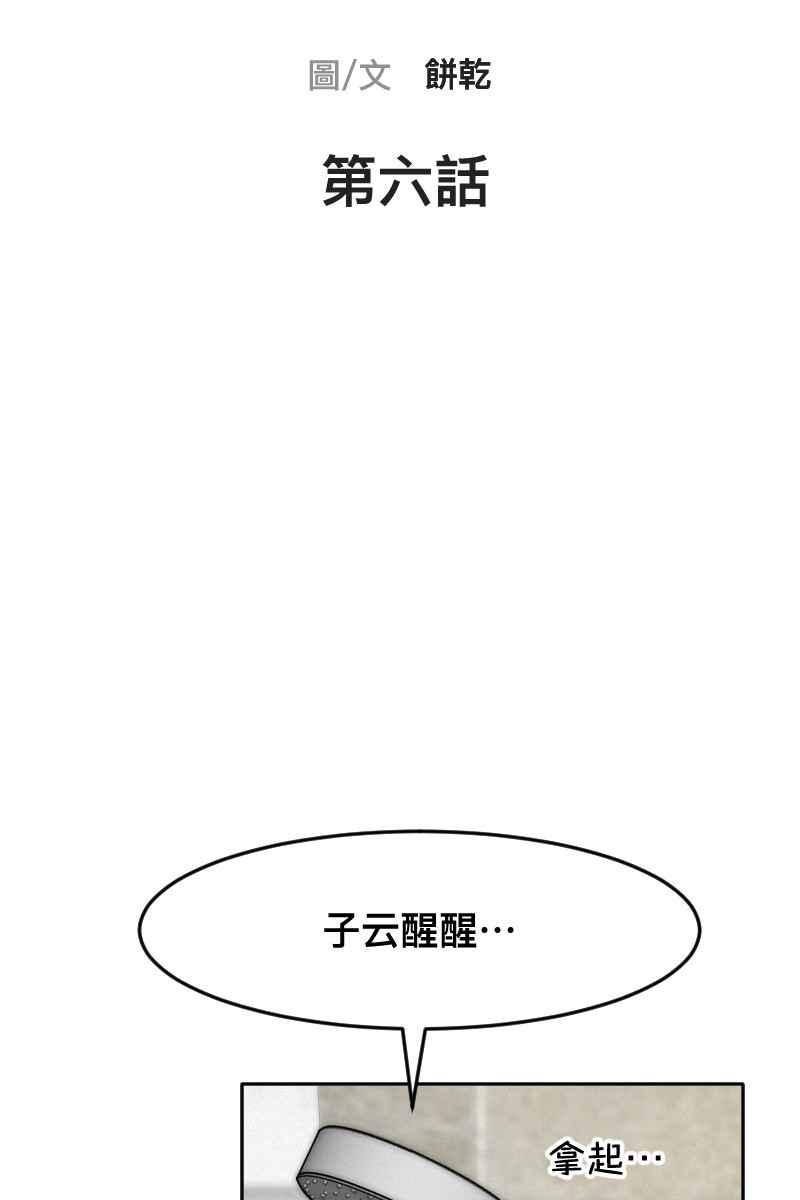 《我的室友帅哥学长》第6话 酒后事件 第5页