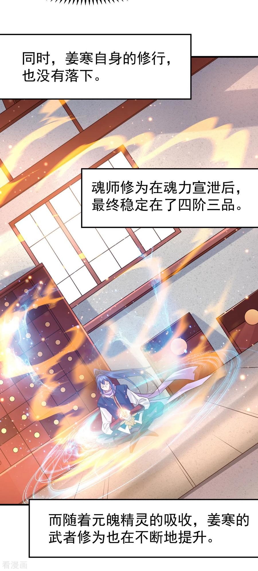 《总有道侣逼我双修》第68话 战争前夕 第17页