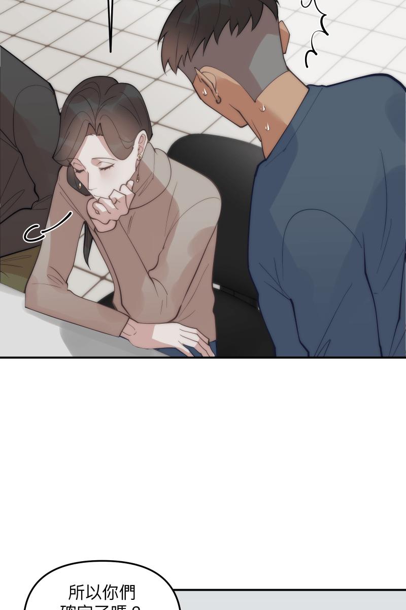 《我的室友帅哥学长》第68话 紧张期待 第14页