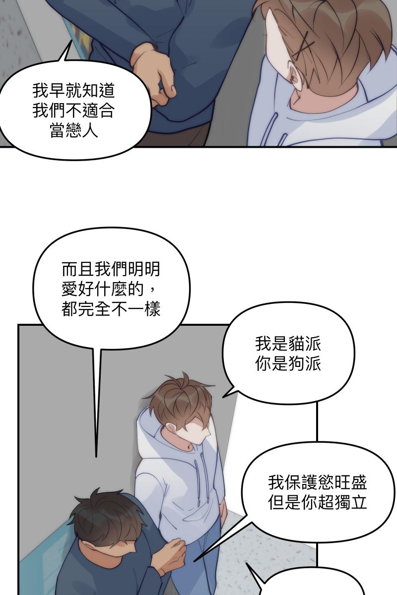 《我的室友帅哥学长》第68话 紧张期待 第27页