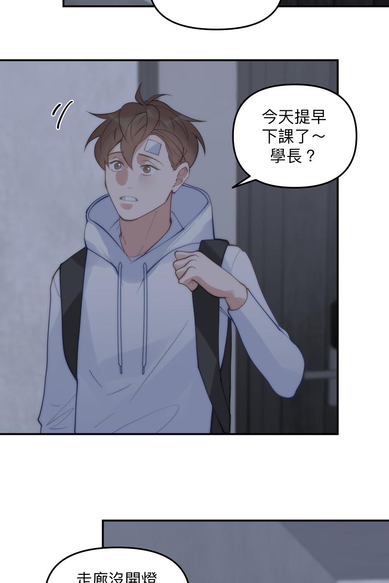 《我的室友帅哥学长》第68话 紧张期待 第39页
