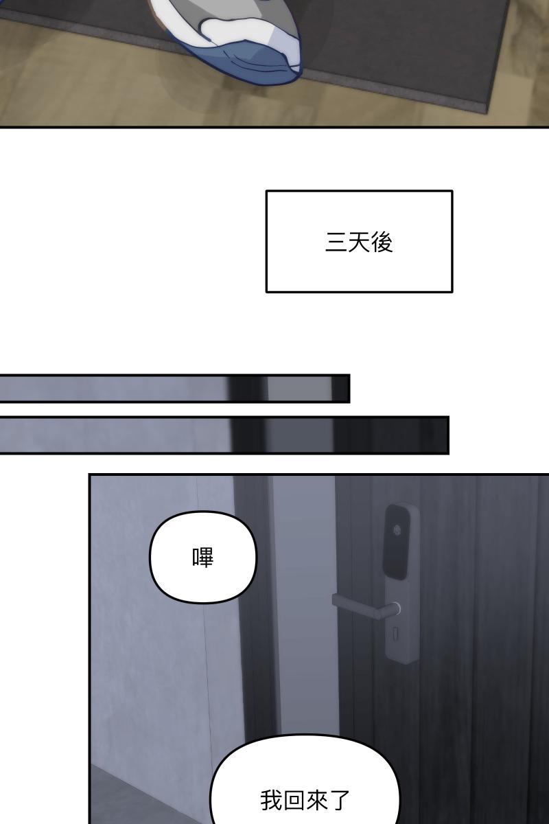 《我的室友帅哥学长》第68话 紧张期待 第38页