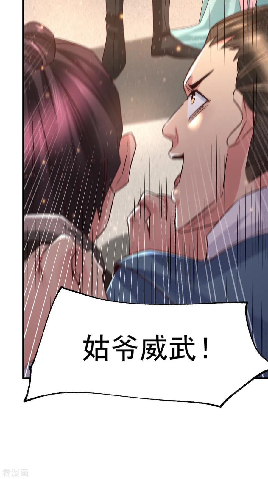 《总有道侣逼我双修》第68话 战争前夕 第8页